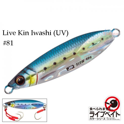 Джиг Jigpara Slow Livebait 20 гр JPSLOW-20L Цвят #81 Live Kin Iwashi (UV) - Major Craft Джиг Jigpara Slow Livebait 20 гр JPSLOW-20L Цвят #81 Live Kin Iwashi (UV) - Major Craft